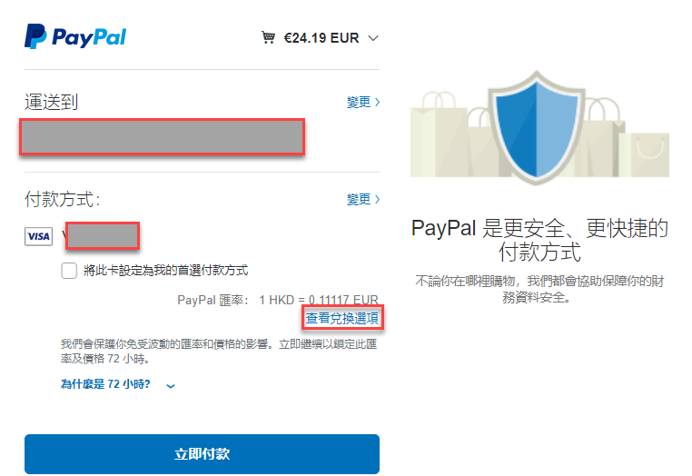Paypal Payment2