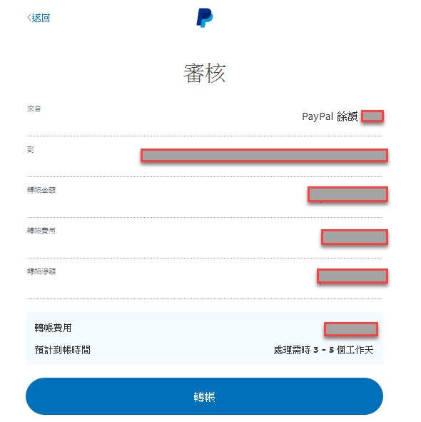 Paypal transfer3