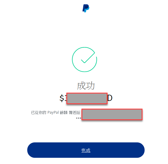 Paypal transfer4